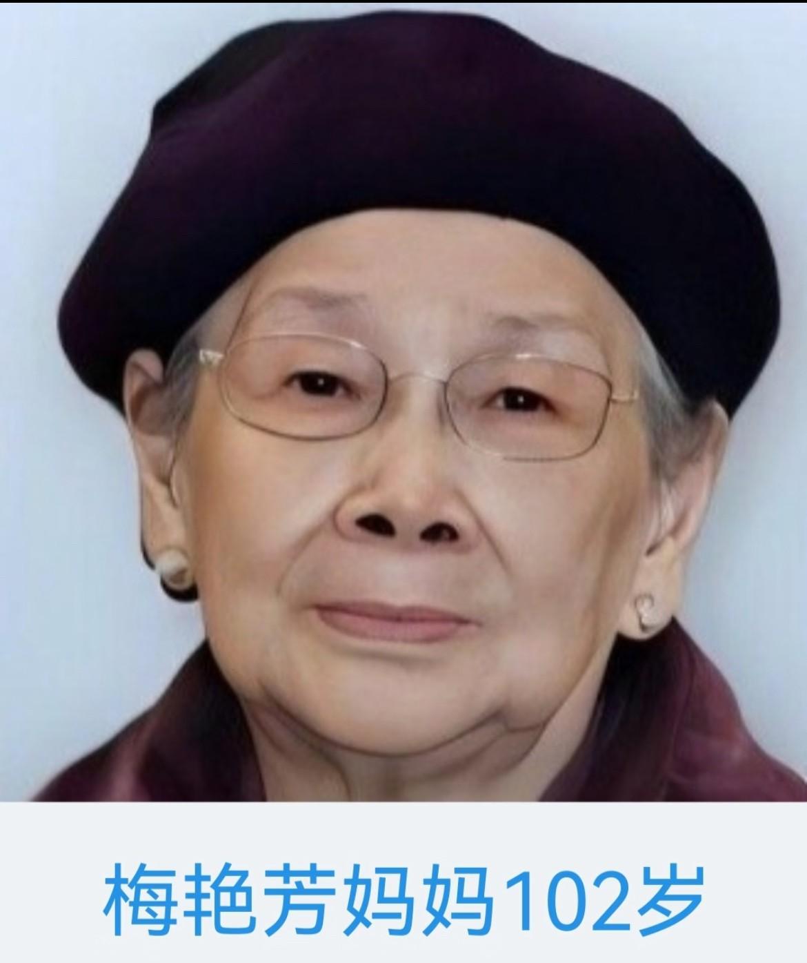 这眼睛，眼镜，鼻孔，也太高度一致了！不内耗心大的人就是活的长，我是指梅艳芳母亲