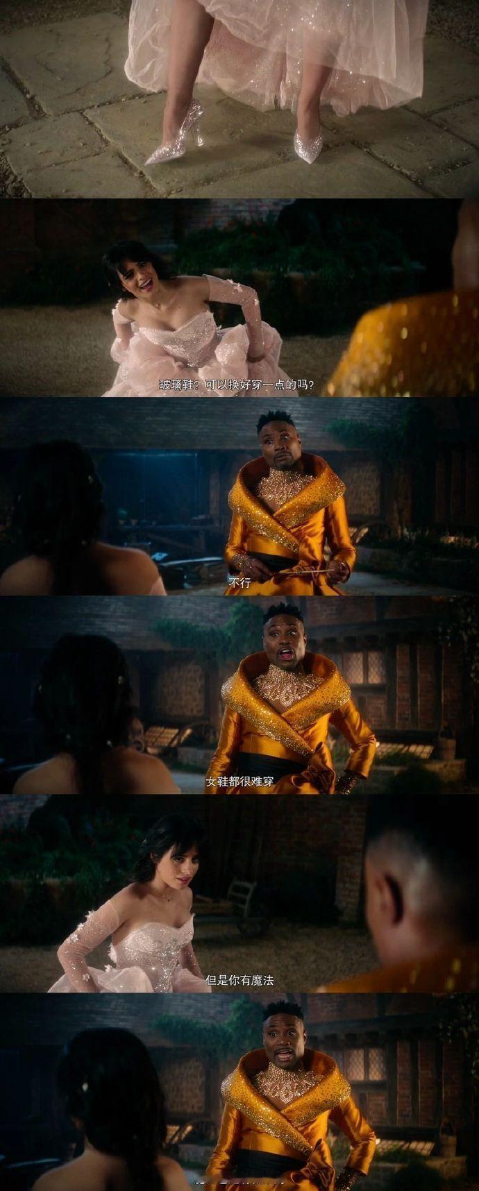 当灰姑娘吐槽仙女变的玻璃鞋难穿