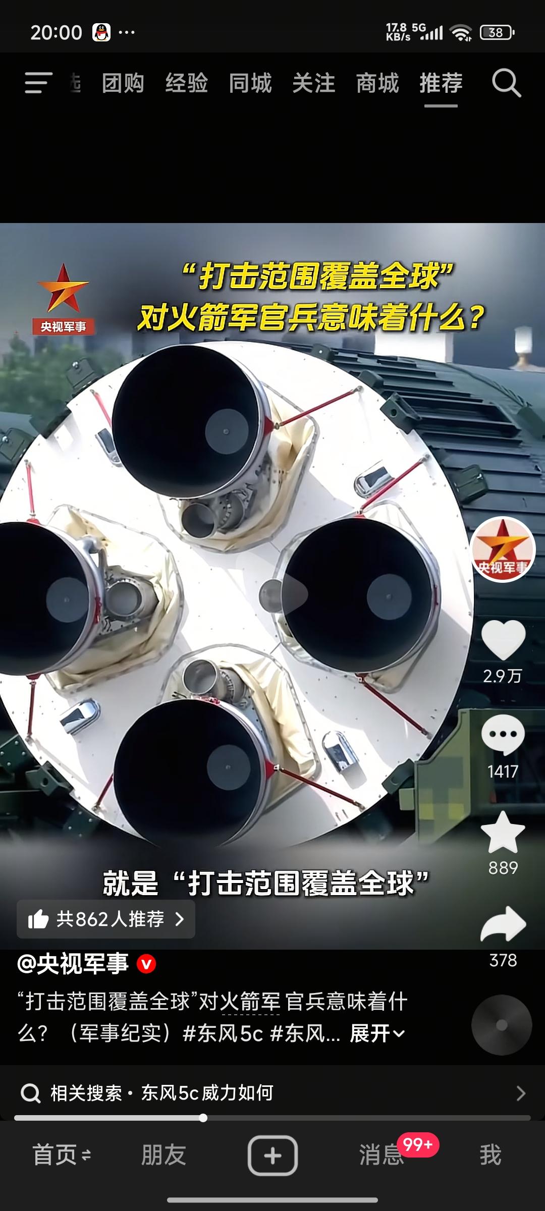 阿美:阿中问你个问题阿中:啥事啊阿美:啥叫打击范围覆盖全球阿中:就字