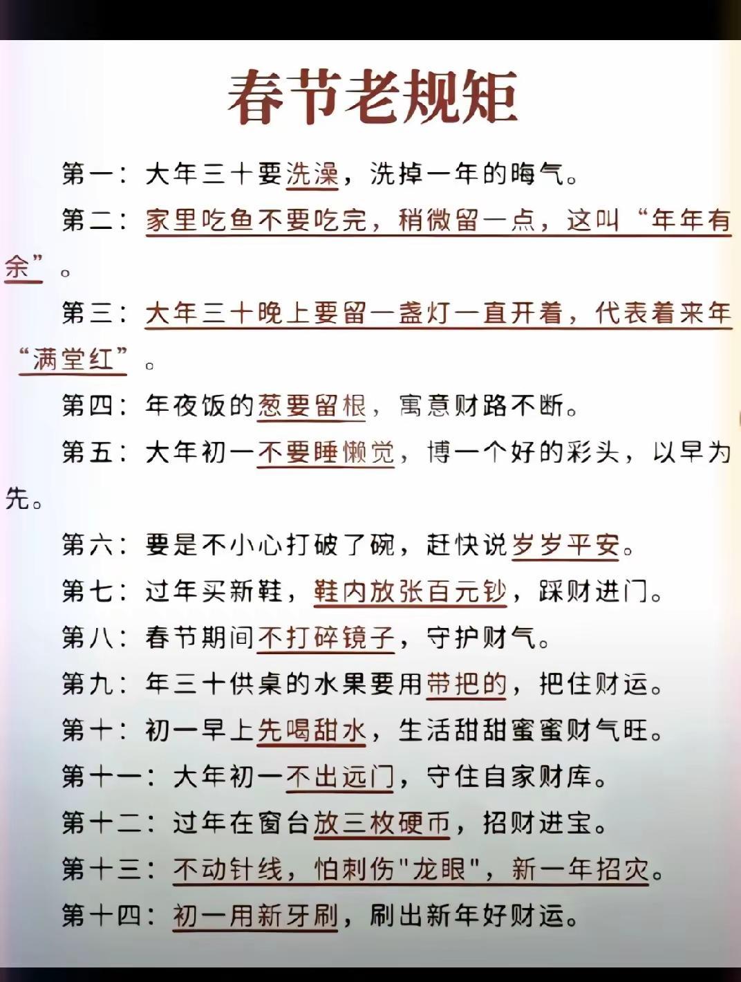 知识分享国学文化每天学习一点点涨知识人生哲理情感
