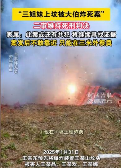 河北邯郸，过年了，3姐妹去给离世的父亲烧纸，可她们怎么也没想到，亲大伯要对他们家