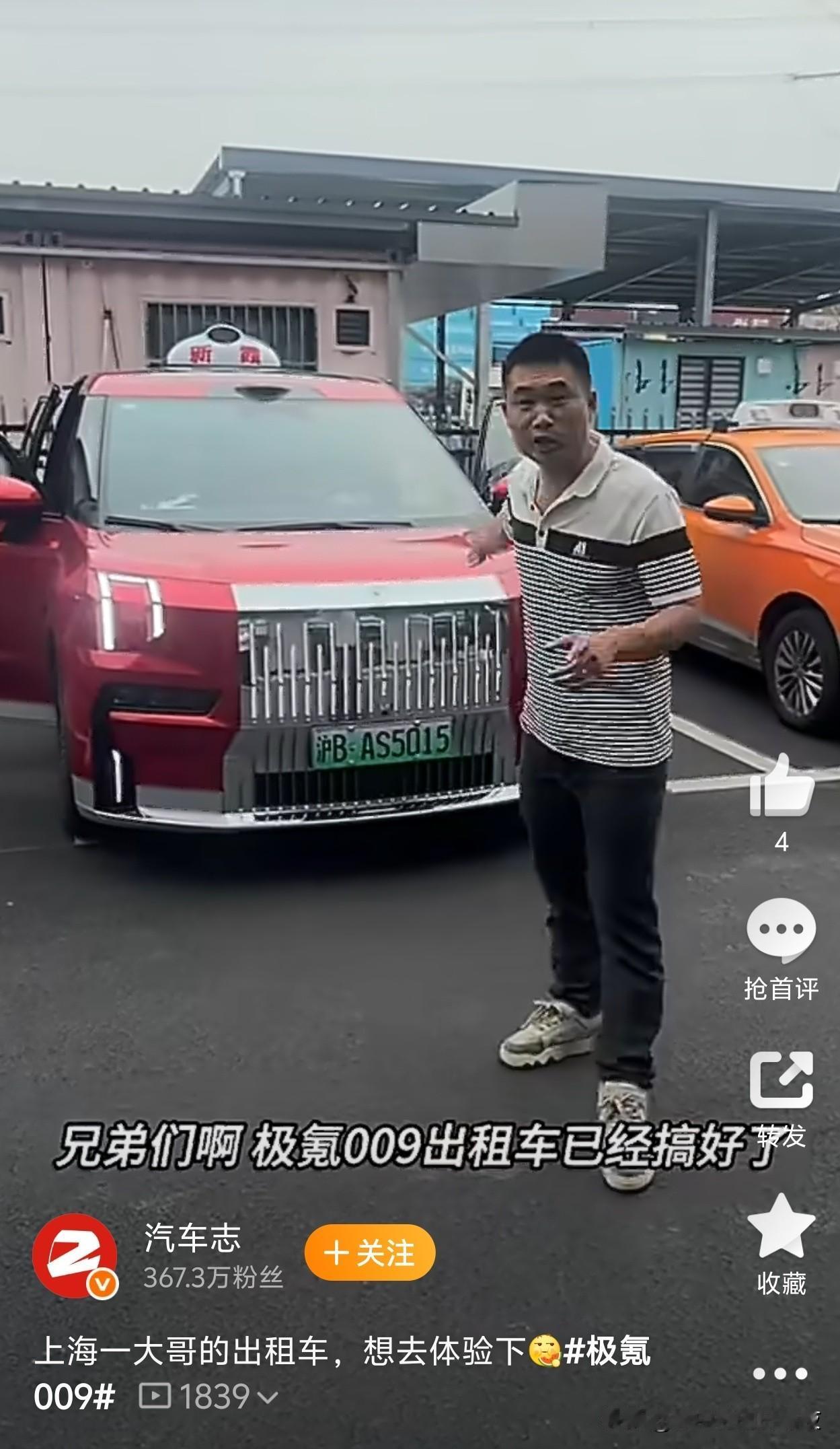 大哥太有钱了[捂脸哭]拿50万的车跑出租！