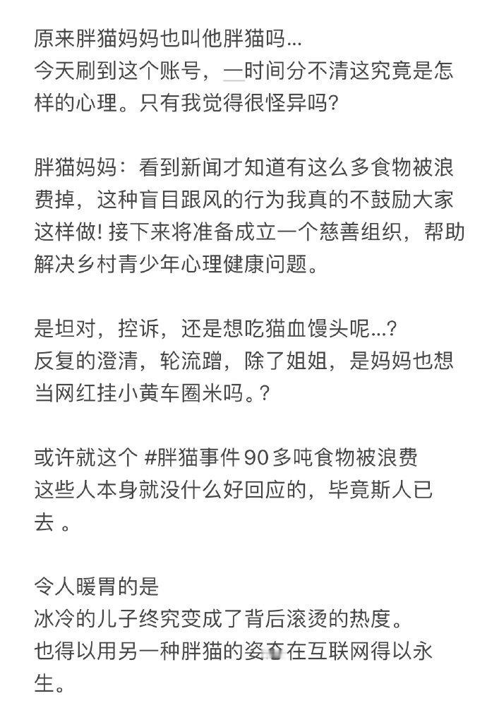 为啥胖猫妈妈也叫他胖猫,视频还要分成为一、二、三、四集……一时间分不清这究竟是怎