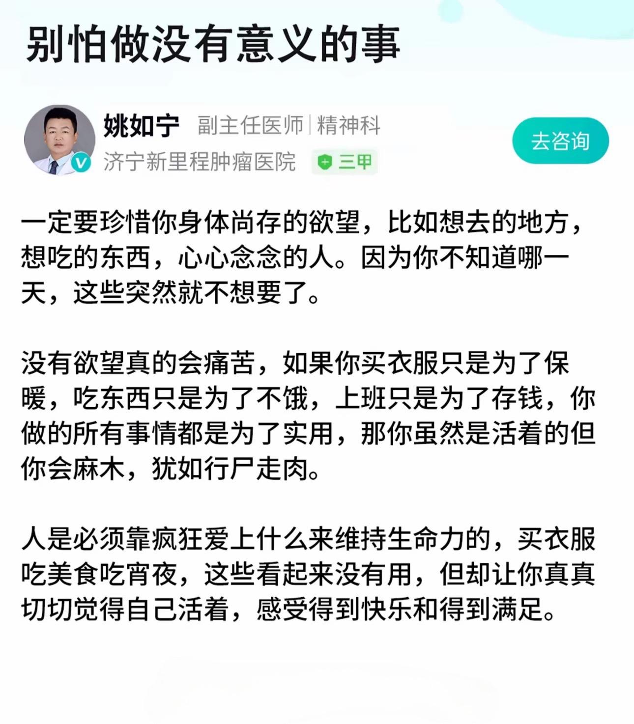 毫无疑问，这是神医