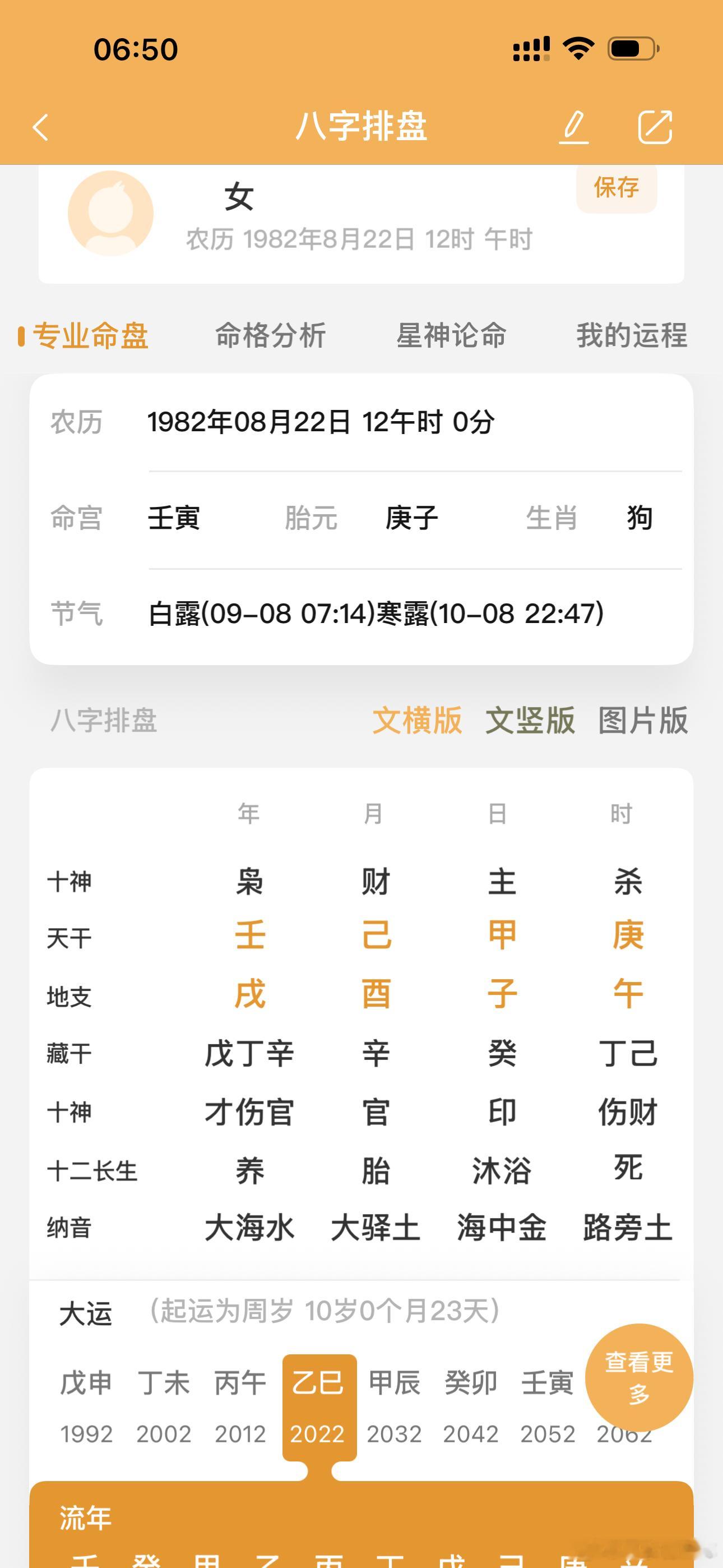 这个女的日时天克地冲，子女不优秀。她三个儿子都学历低，老大在外面做普工，老二初中