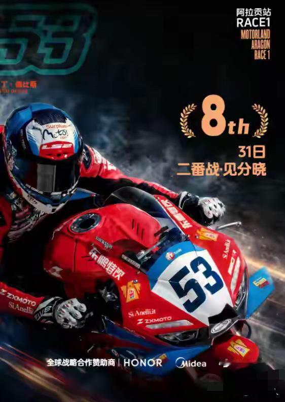 小黄人终于舒了一口气，从昨晚西班牙阿拉贡赛道的结果是，张雪机车距离雅马哈和杜卡迪