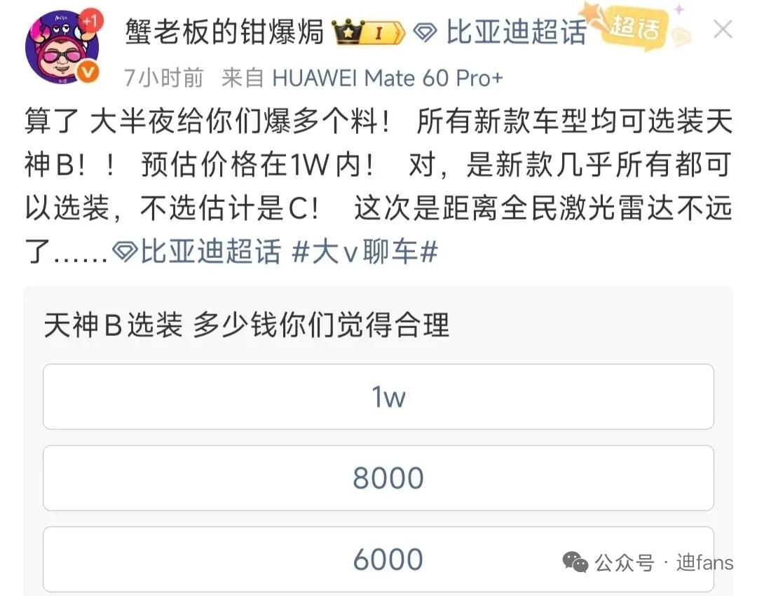 比亚迪这波操作，其他车企要失眠了？刚看到爆料，比亚迪全系新车可能开放“天神之