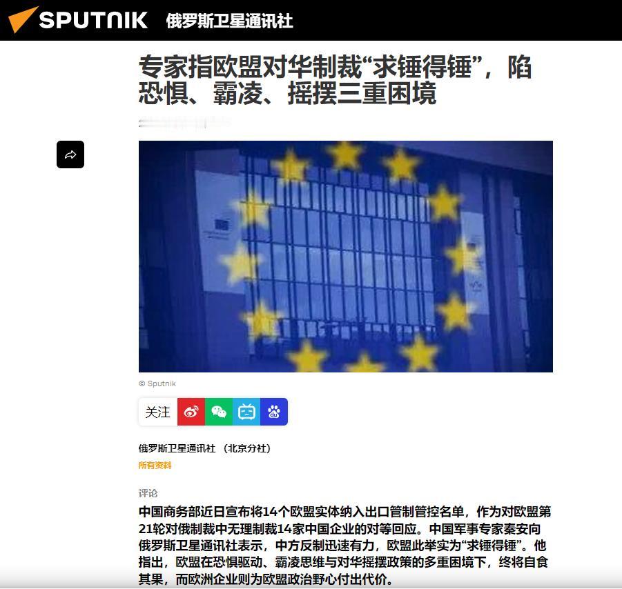 欧洲对我们出手了！欧洲决定继续扩大中欧之间的摩擦！7月28日，根据法新社报道，法