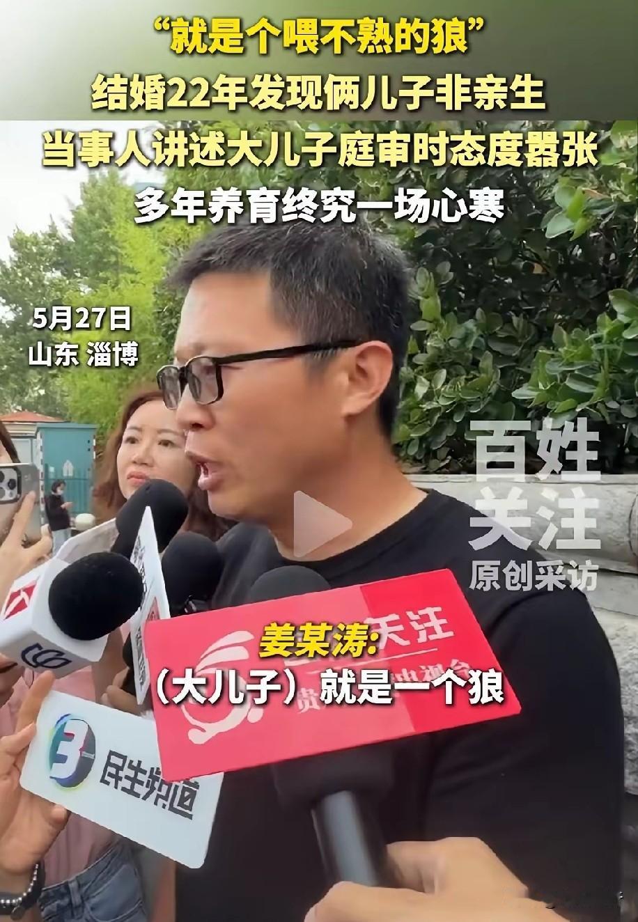 养20年的儿子非亲生，还当众抱摔养父，庭审全程毫无悔意，这辈子见过最寒心的事，莫