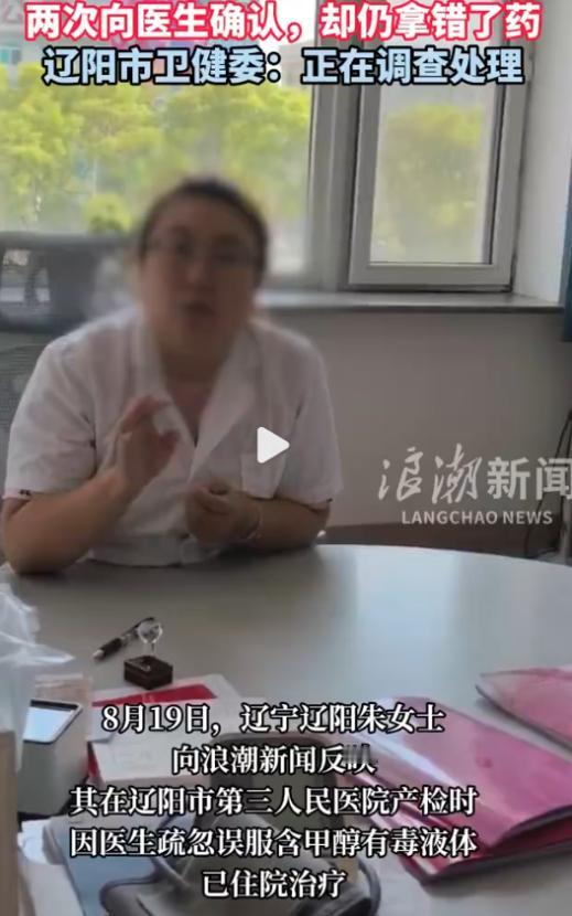 辽宁，怀孕6个月女子到医院做糖耐检查，医生递给她一瓶液体说是葡萄糖，让她喝下。她