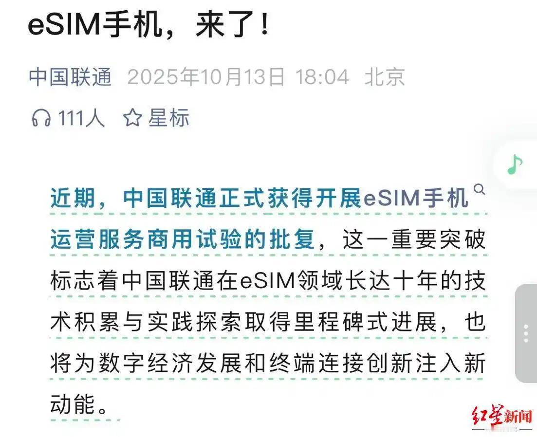 eSIM手机，来了！告诉你什么是eSIM卡！eSIM卡来了三大运营商均已支持