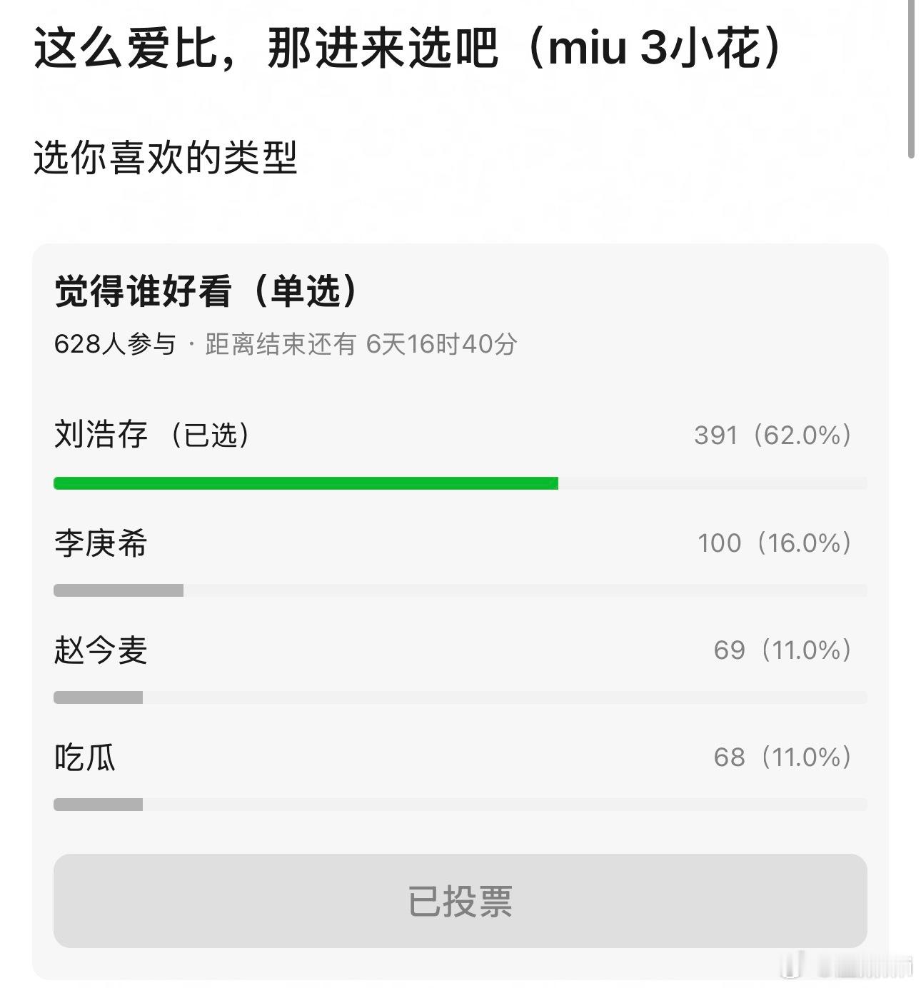 刘浩存可是生图比精修图都好看的那种哎