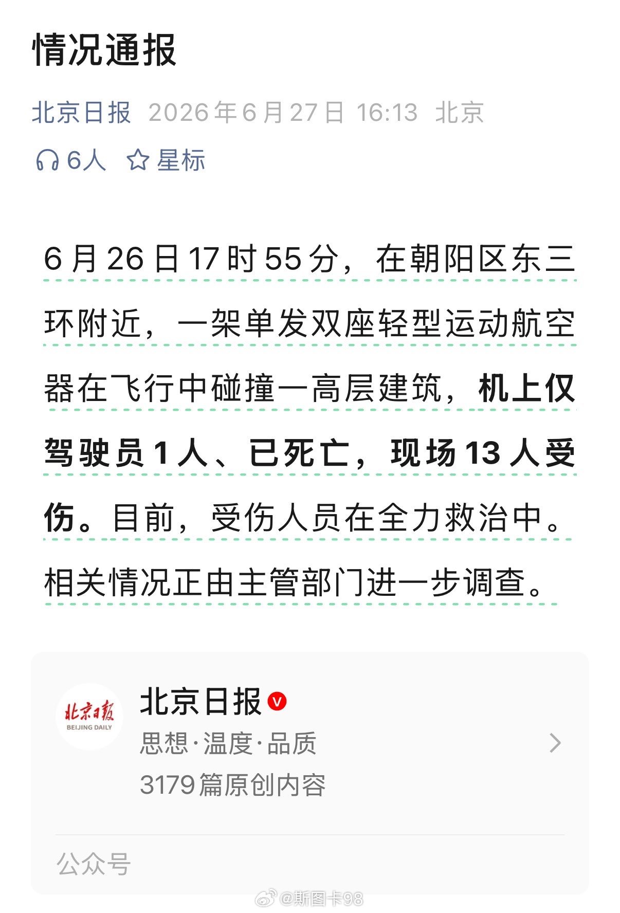 分享图片