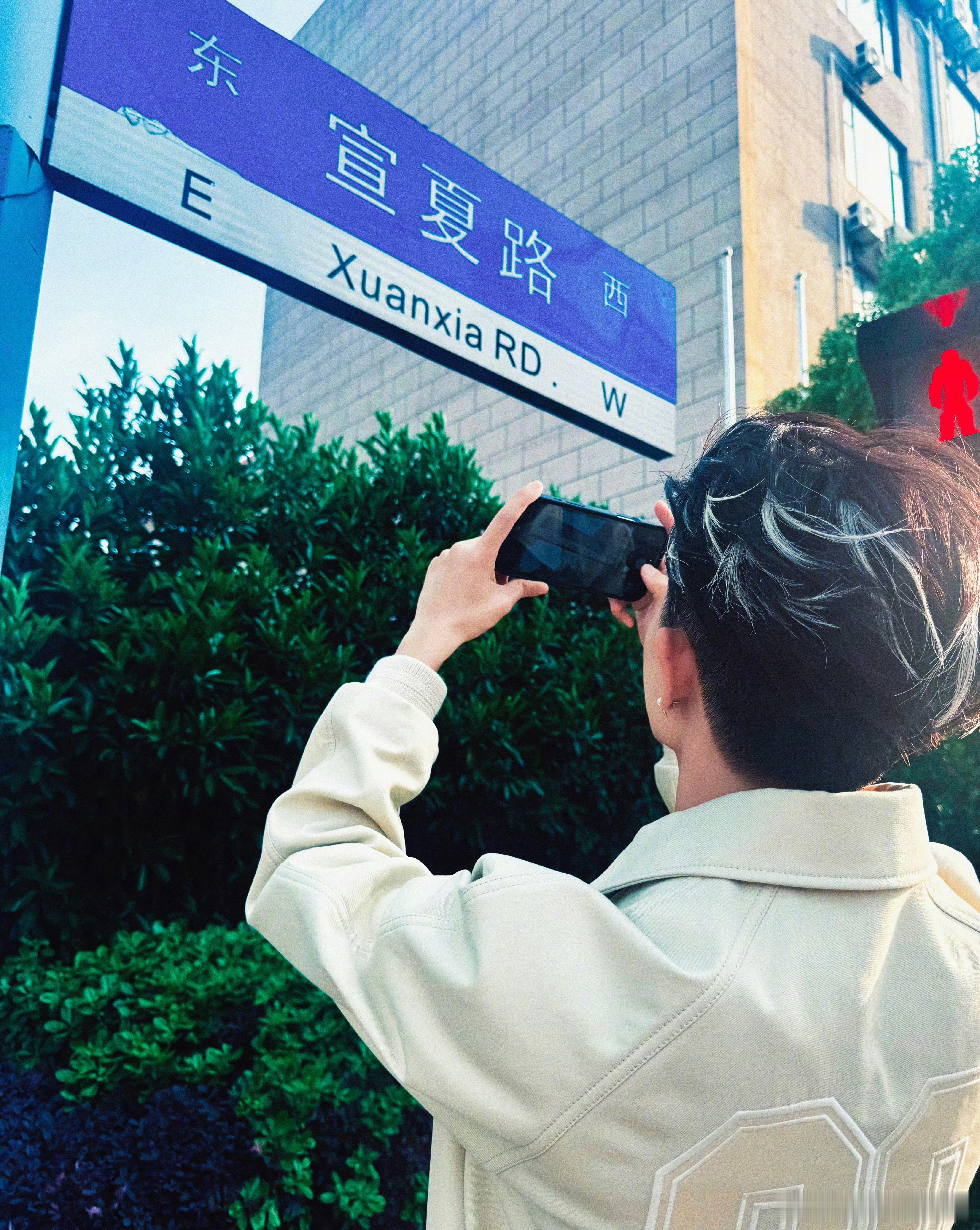 任嘉伦拍了宣夏路路牌音乐节那天拍的，真的超爱无忧渡的任嘉伦。也诚邀大家品品无忧渡