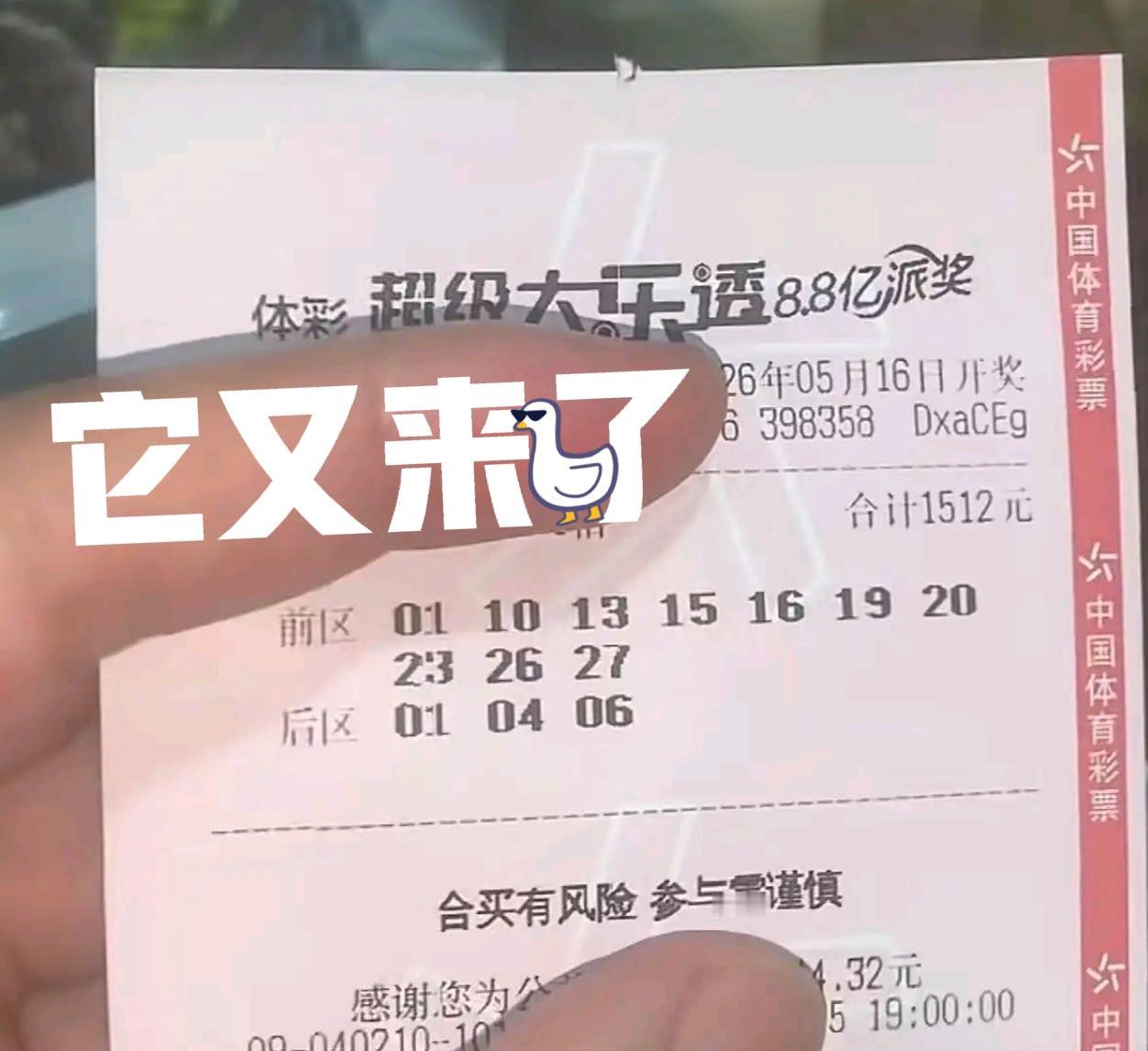 它来了，它来了！这张票它又来了，往期最佳战绩双蓝，要么就是2+1，近期的表现还算
