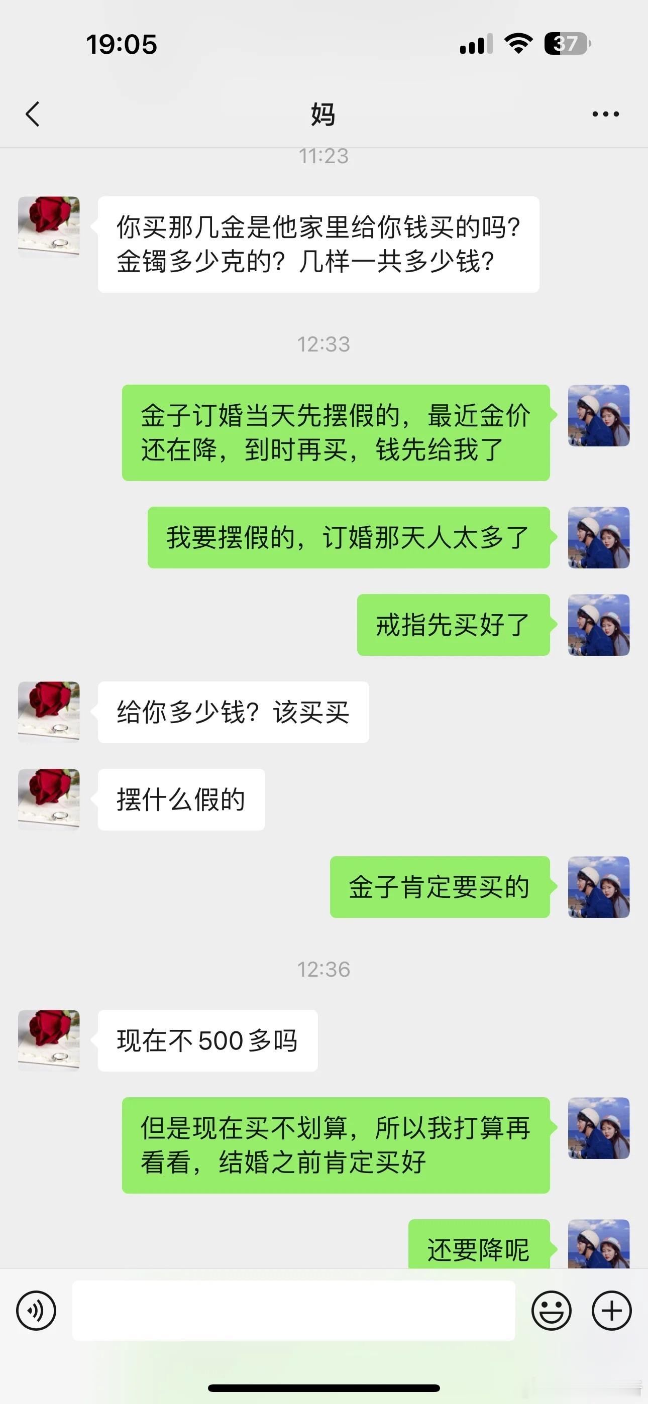 定个婚要被烦死了​​​