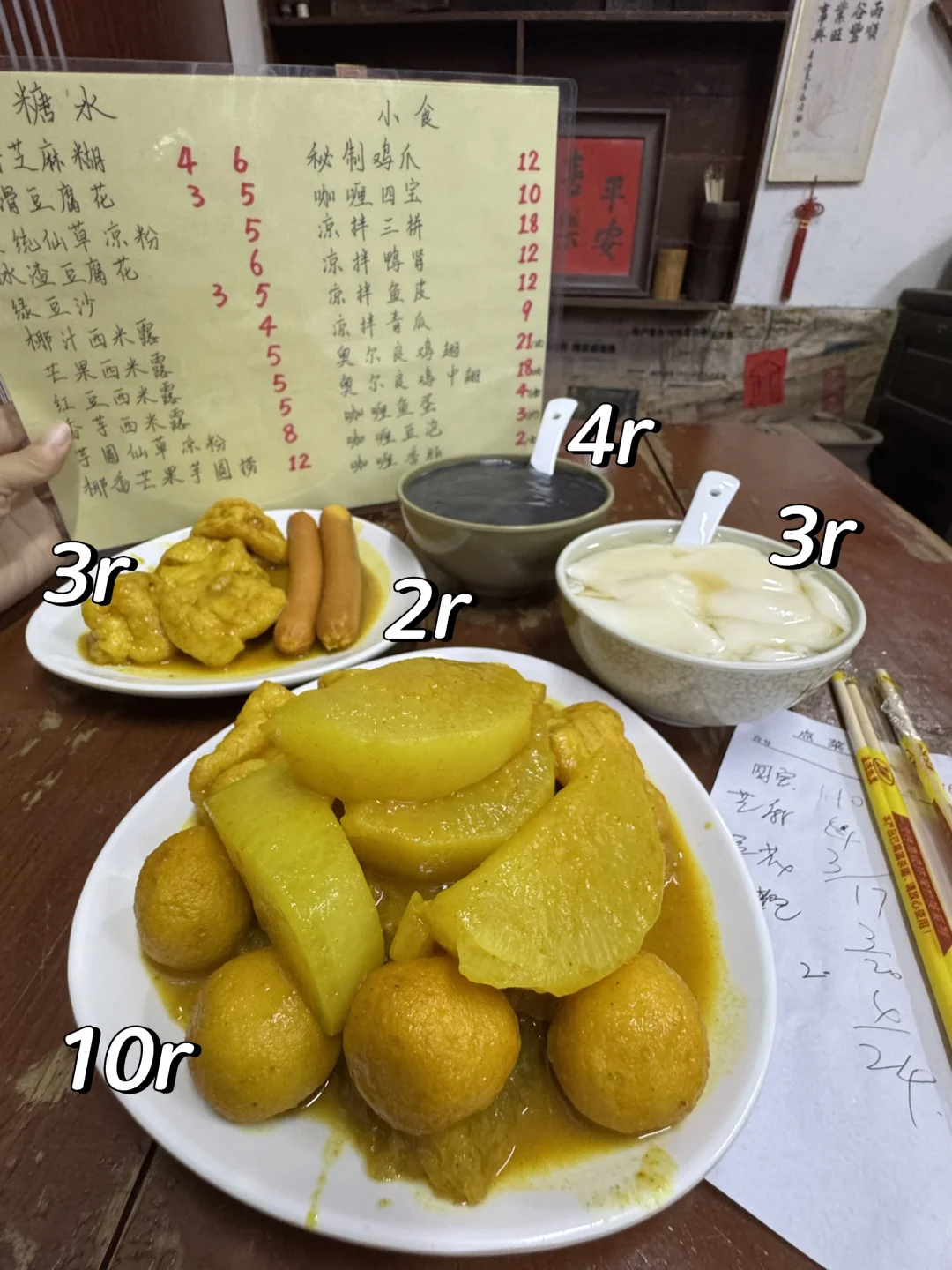不敢想象这居然是2026年！中山的物价😱。。。。