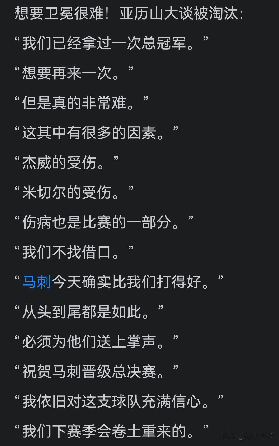 雷霆输给马刺是必然，看图了解真相！雷霆输球的“罪魁祸首”就是亚历山大，他把输球