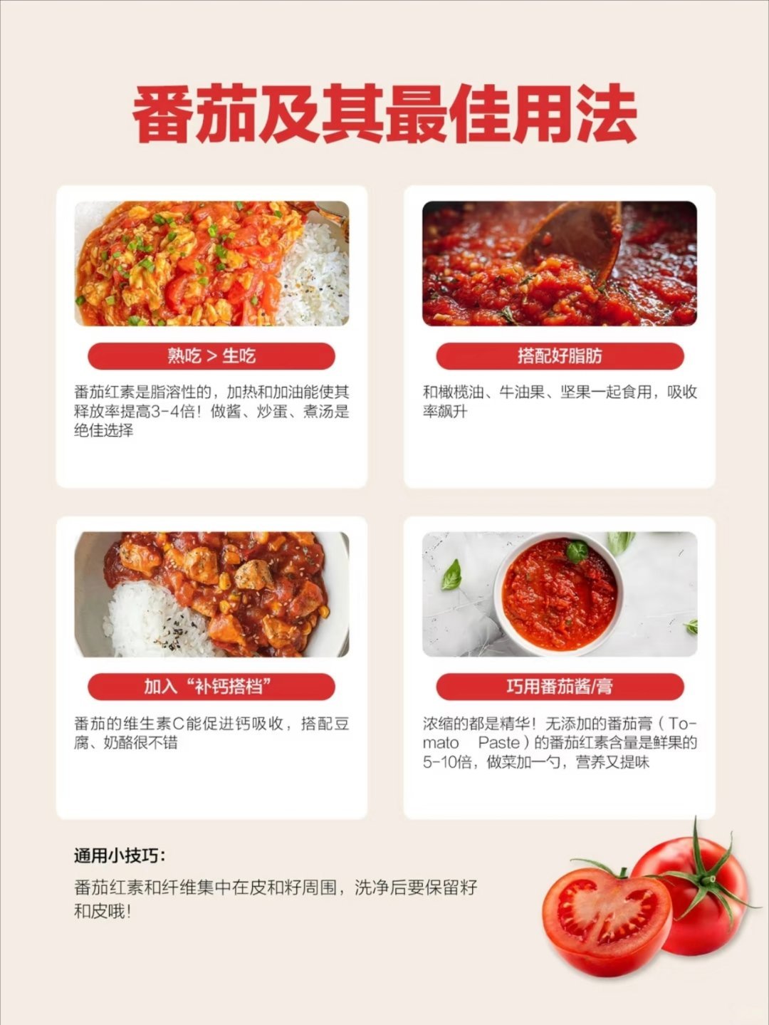 爱吃西红柿的人真的赚了西红柿才是隐藏的护肝王者1：护心保肝，西红柿中的果糖、葡萄