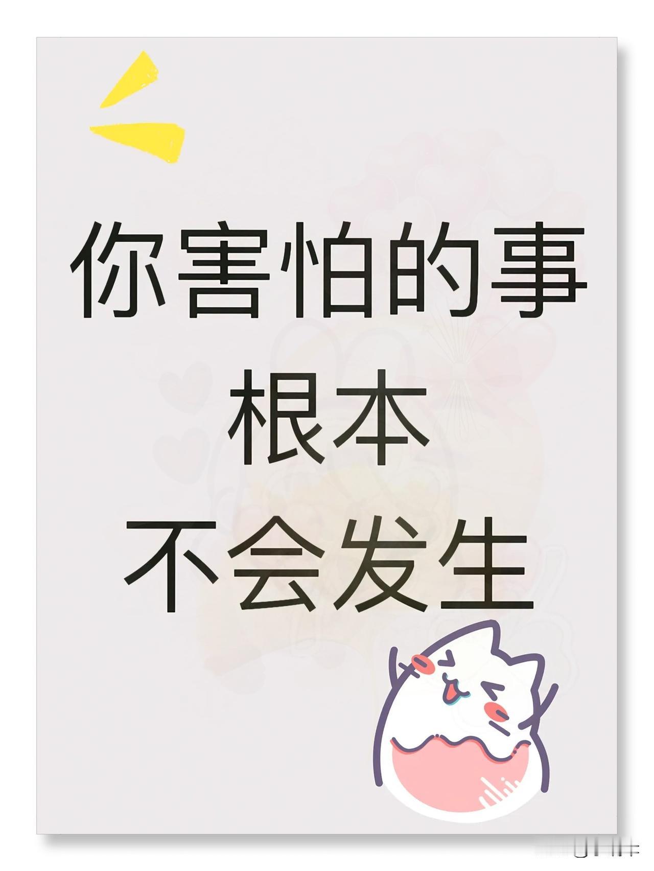 人这辈子，​千万别羡慕任何人过得好，​只不过是别人的苦你不知道，谁的日子里