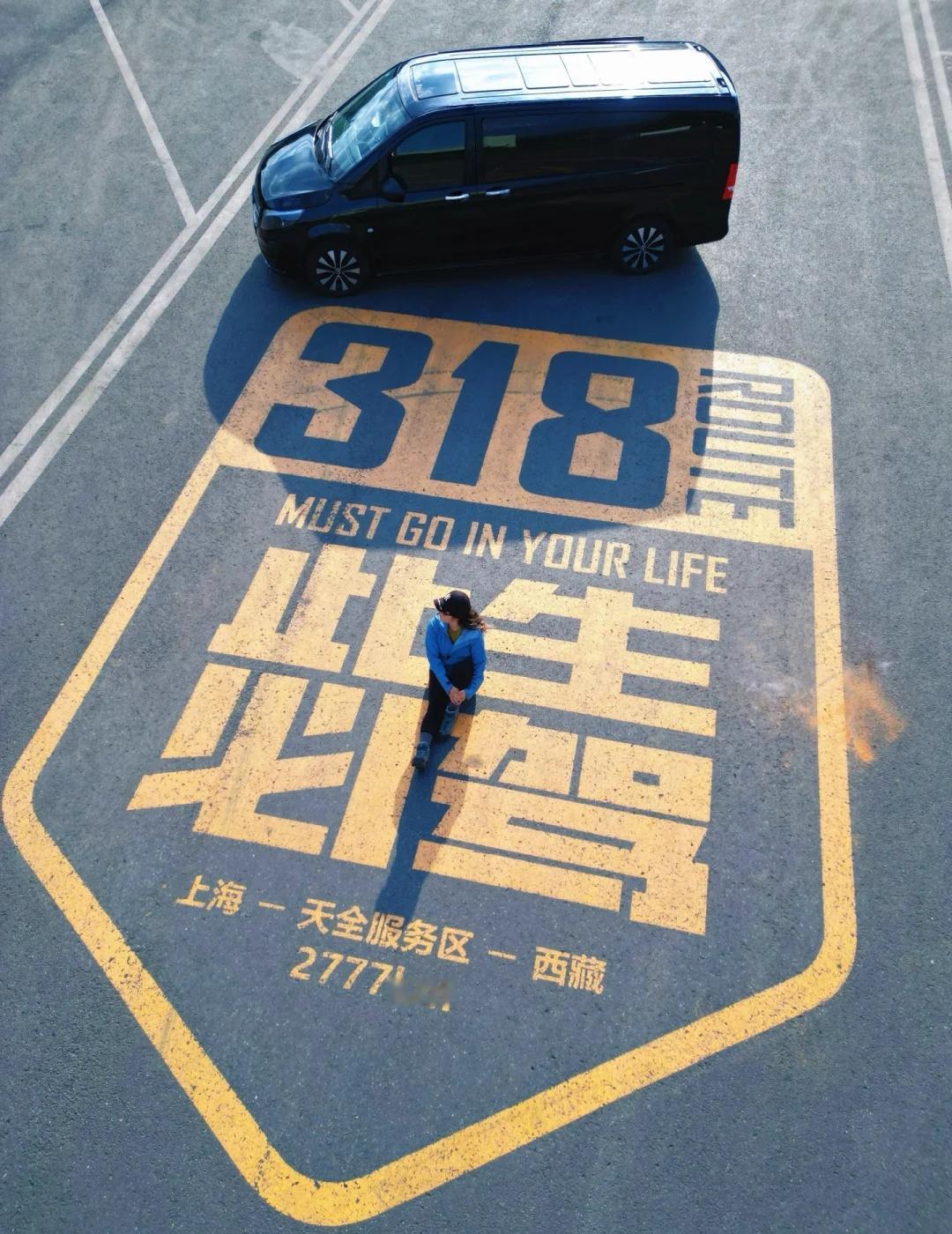 上海→西藏｜2777KM自驾天花板，此生必驾的上海→西藏｜2777KM自驾天花