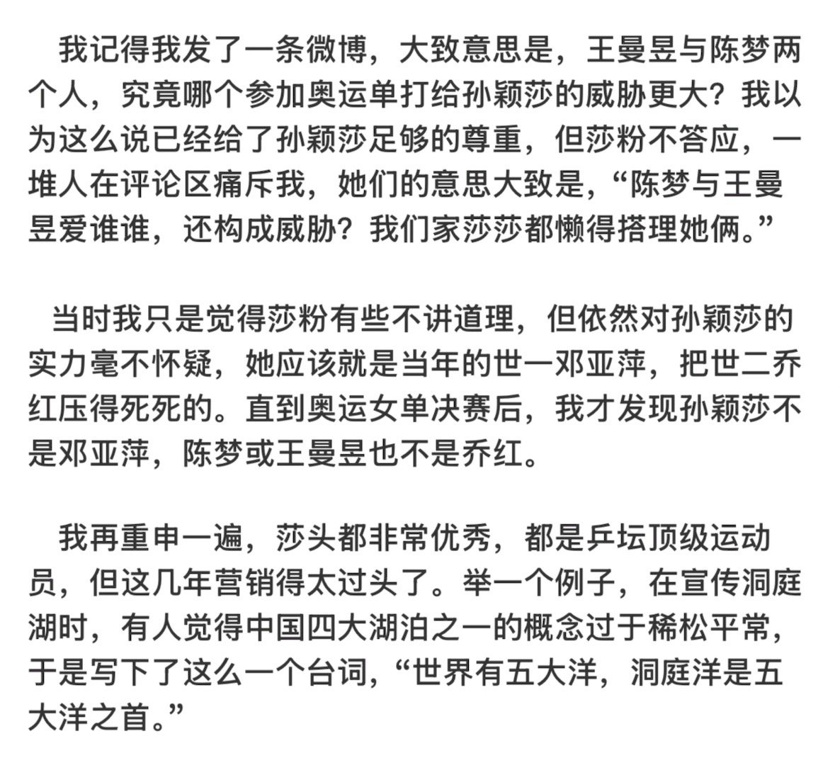 每当贺晓龙这个老登缺💰的时候它必会辱骂莎莎一通而且永远是一个老手段就是把莎莎和