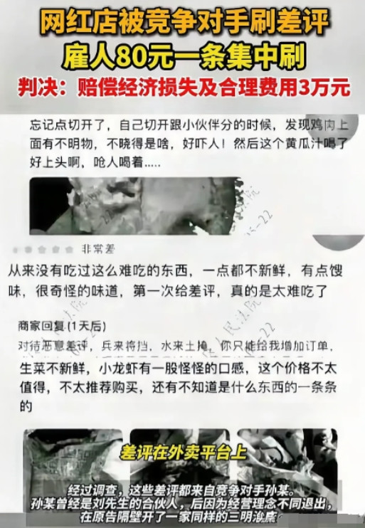 好朋友能干这事？江苏南京，男子见朋友的餐饮店生意火爆心生不满，雇佣多人给店铺刷差