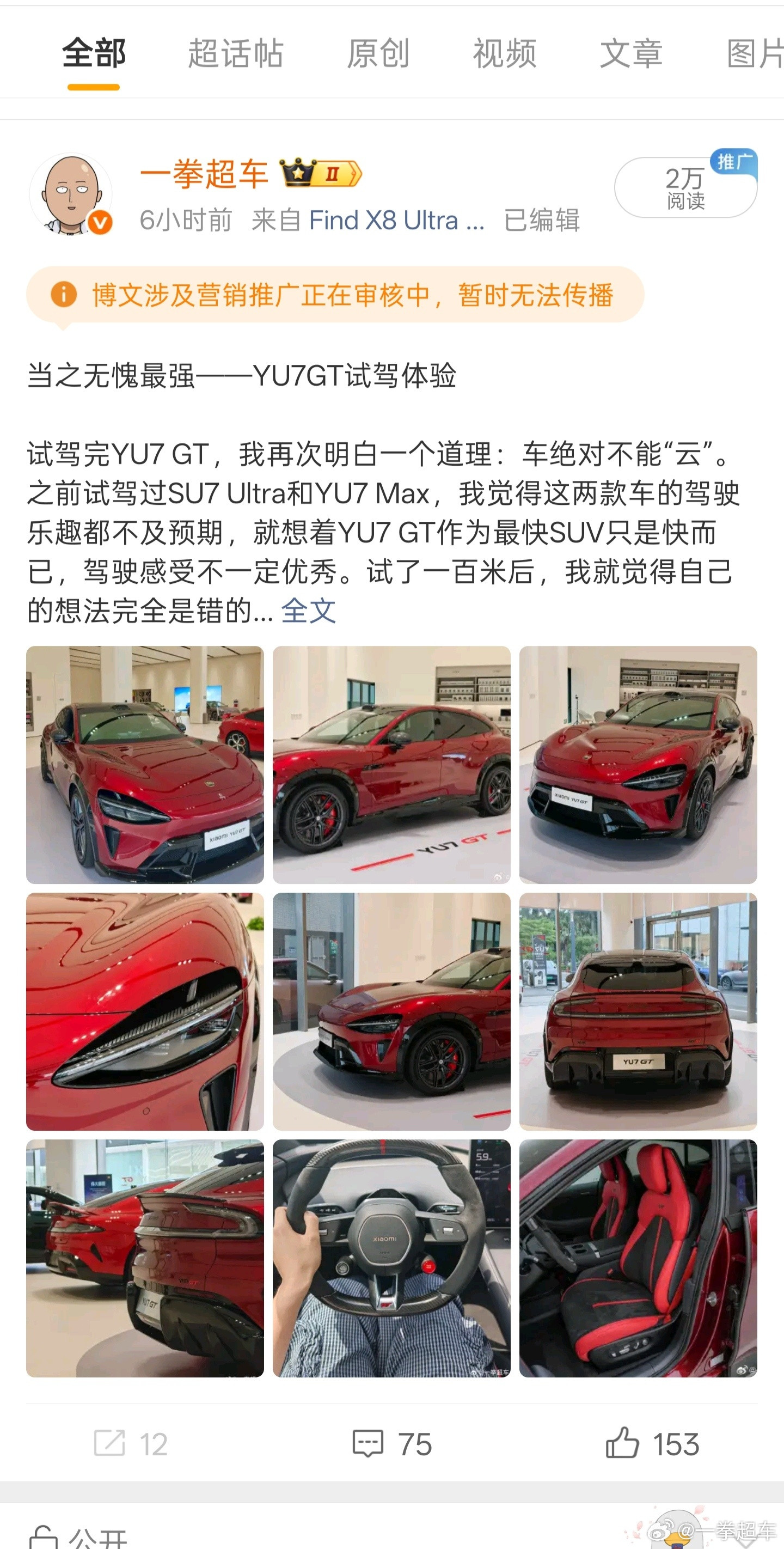 不至于吧，写出真实感受而已