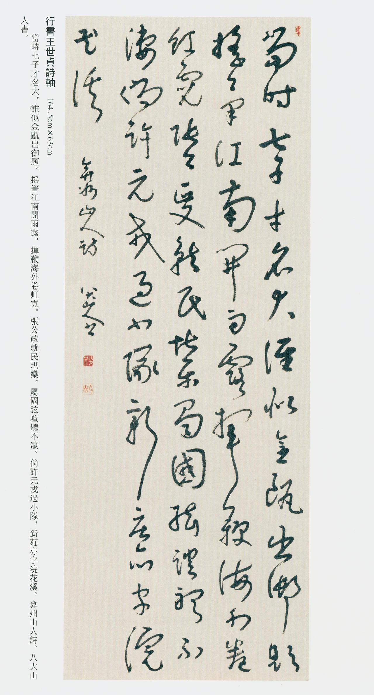 八大山人书法里藏着多少遗民情绪？他不是那种会把情绪直接甩在纸上的人。字里头看