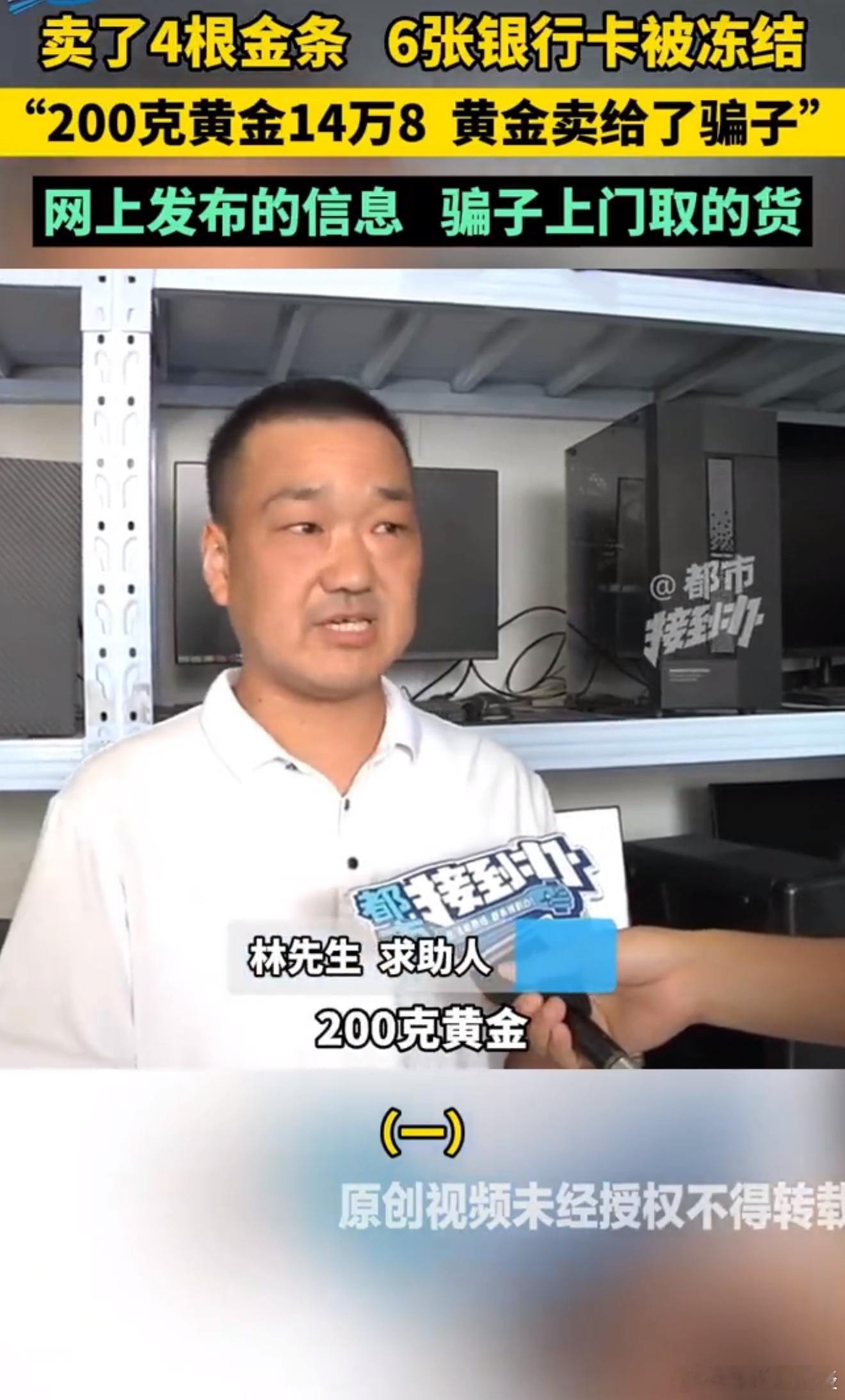 这件事告诉我们在涉及大笔交易的时候买卖双方的身份一定要一致如果不一致，直接拒绝交