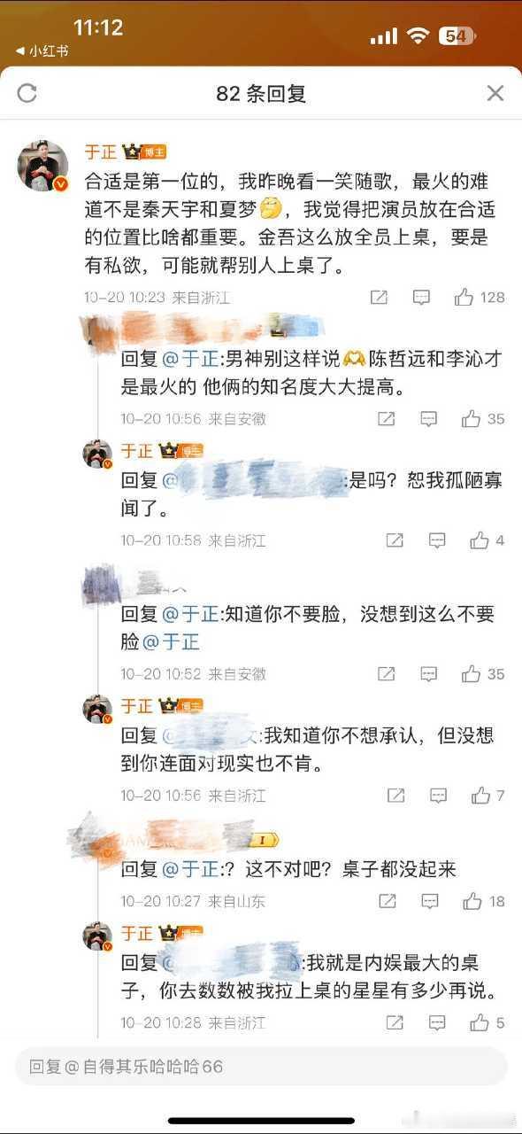 于歪心眼可小了，还在给陈哲远和李沁倒油​​​
