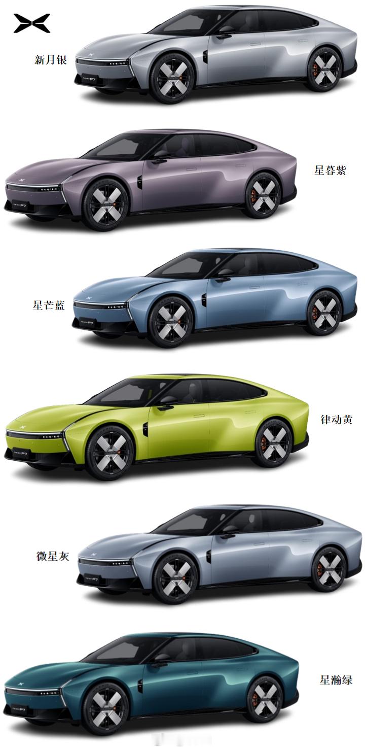 全新小鹏P7【新车选色】全新小鹏P7，大家觉得哪个颜色好看🙌​​​