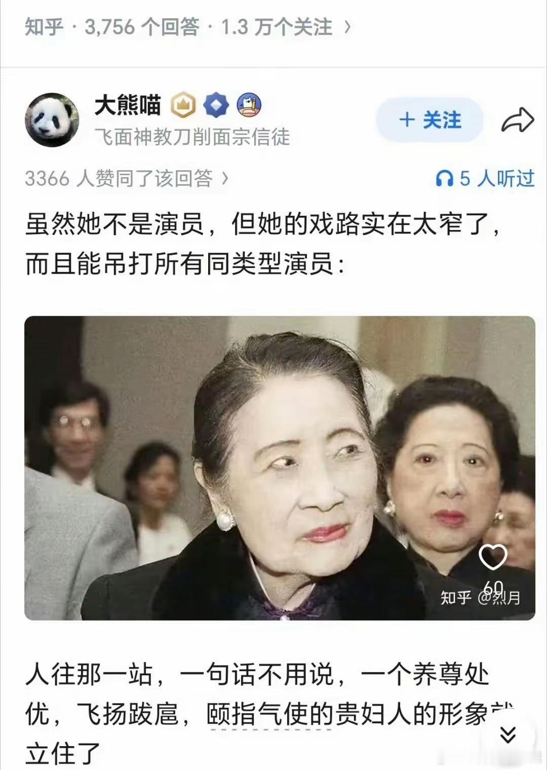 这才是宋美龄的真容，一个刻薄寡恩、阴狠残忍的极其奢靡享受的寄生虫毒妇！就是她喊着