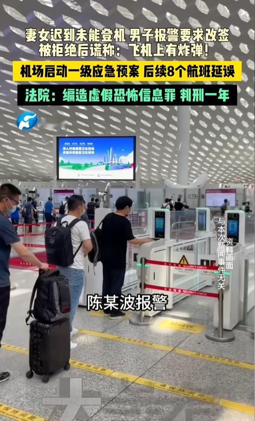 “胆大包天！”4月8日，最高法最高检联合公布了一起典型案例。一男子乘飞机时，妻女