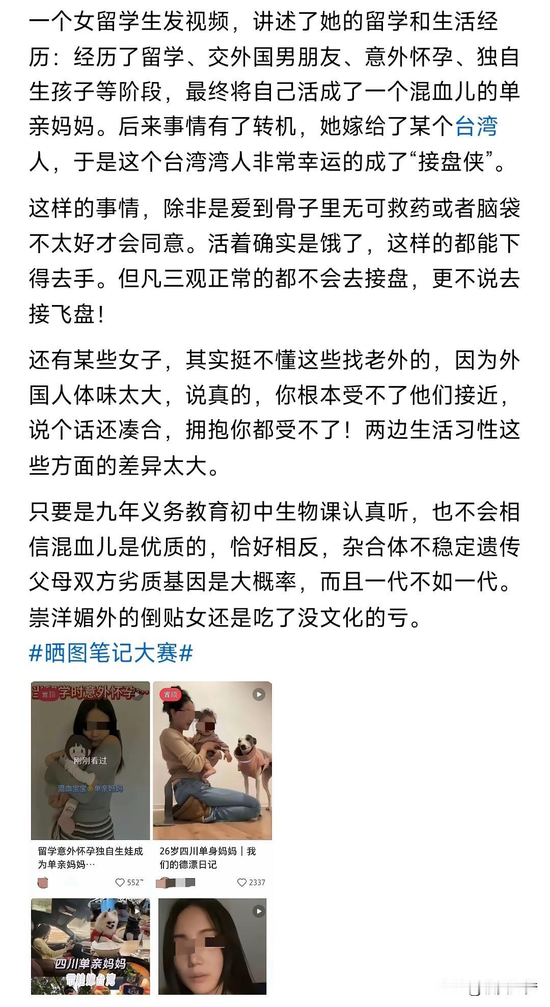 说句不好听的话，欧美白人实际上内心深处是不大看得起中国人的。在欧美你有个中国妻子