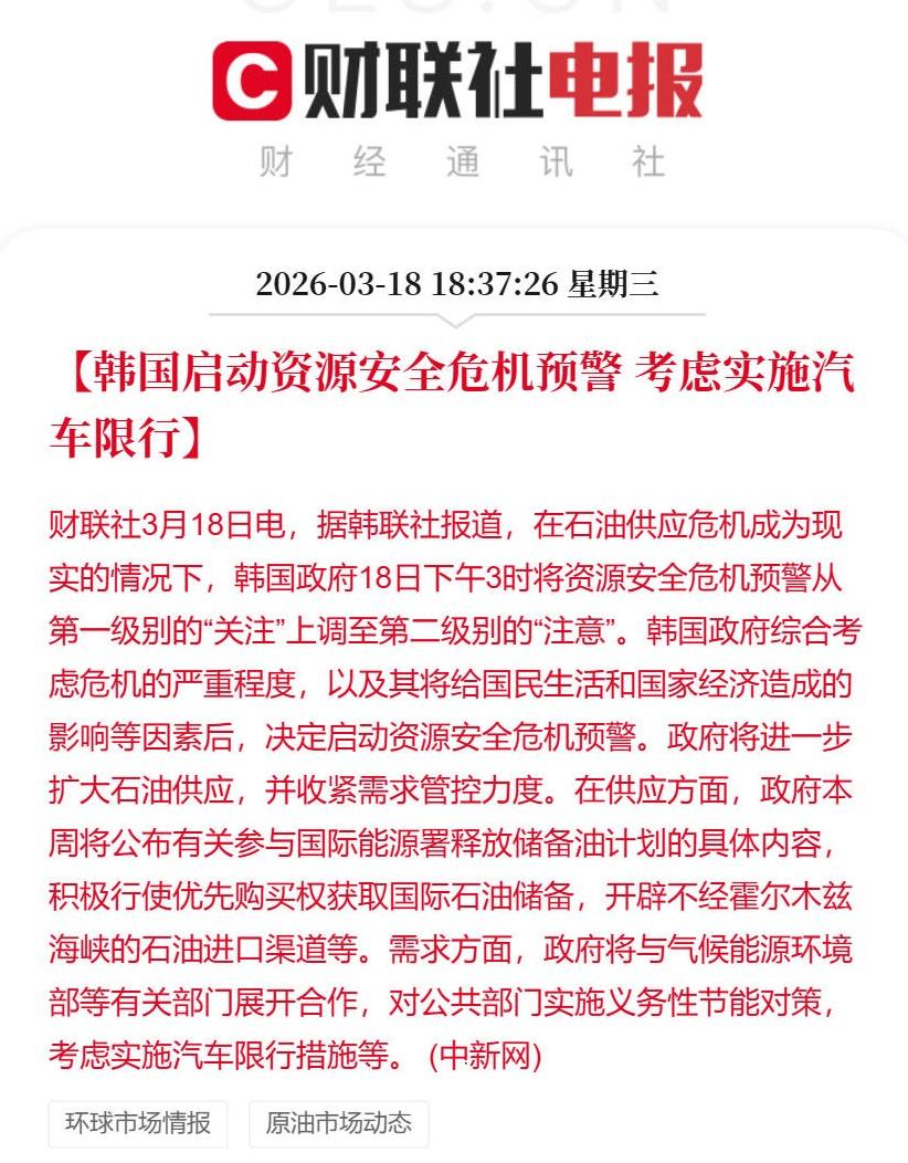 小国的悲哀，韩国受石油影响开始考虑车辆限行了！小国就是小国，别看平时又是GD