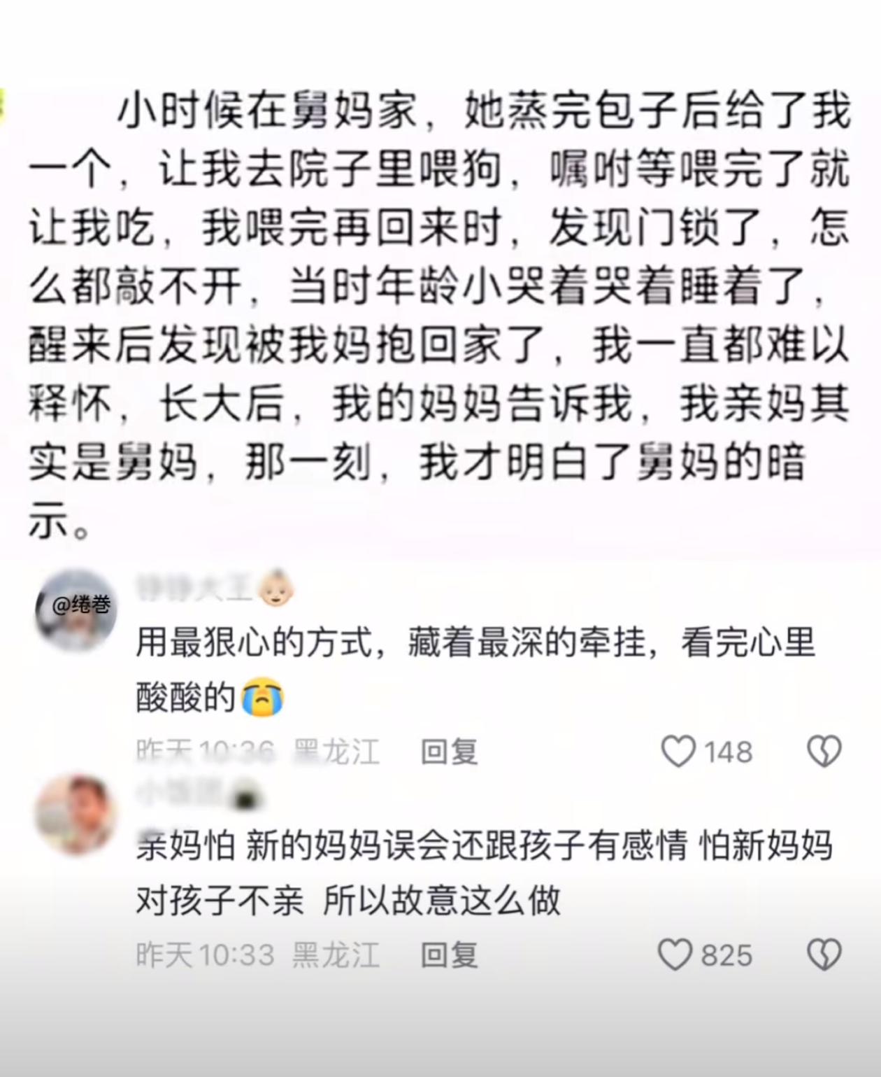 孩子都舍得给别人。还说什么牵挂？对于这种所谓的悲情叙事看了就烦。