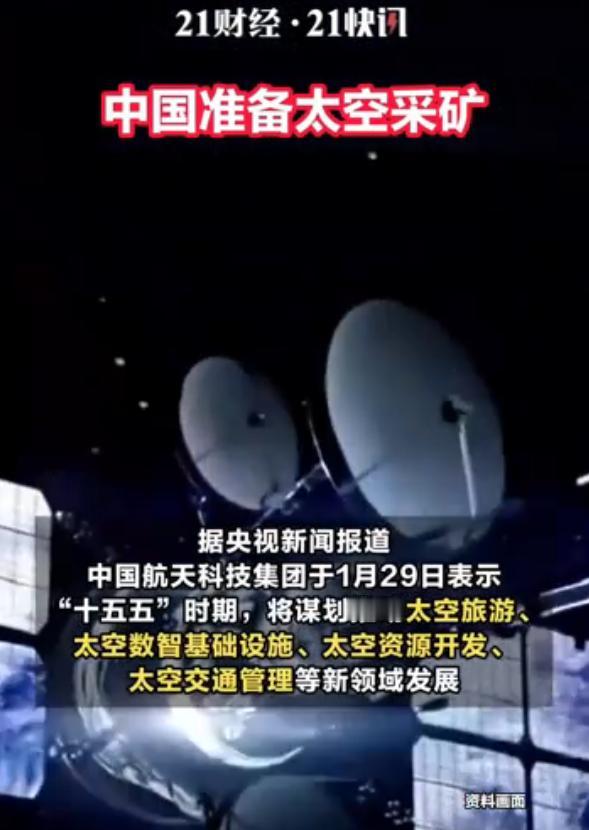 1月31日，据社交媒体报道，中国🇨🇳通过嫦娥六号样品罕见发现月球上有许多珍贵