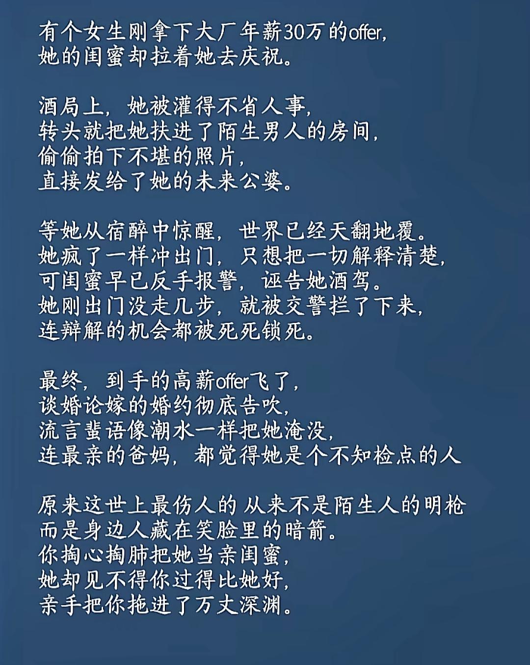 千防万防闺蜜难防