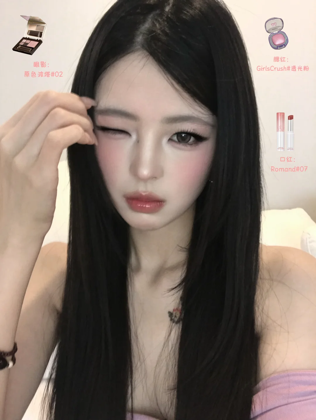 清透日常妆｜近期爱妆一览