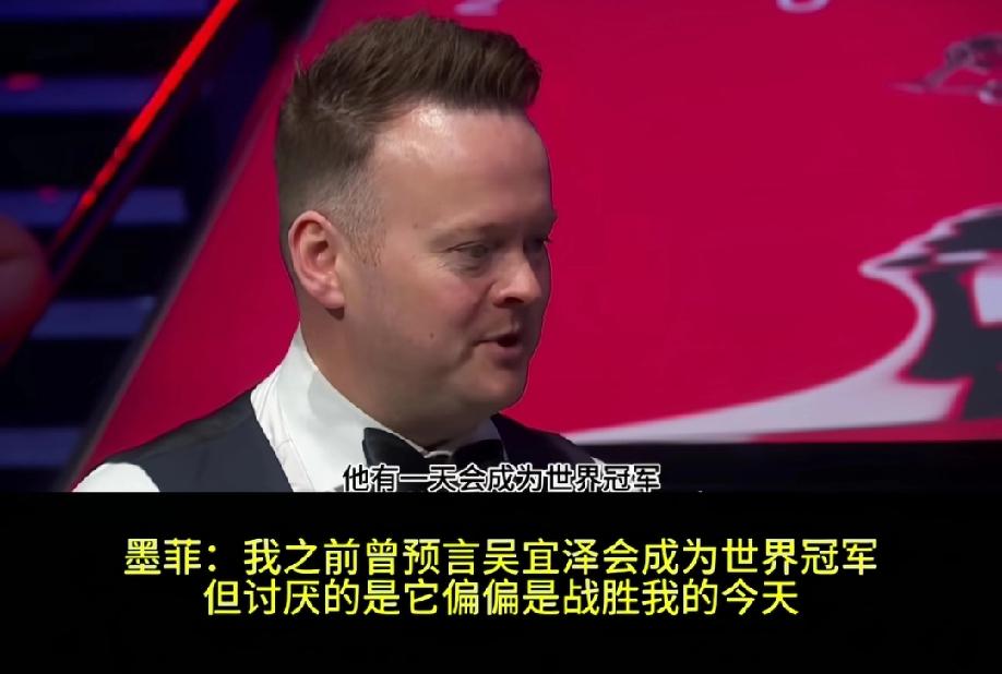墨菲17:18不敌吴宜泽，喜提世锦赛“四连亚”，在赛后的采访环节，墨菲略带风趣幽