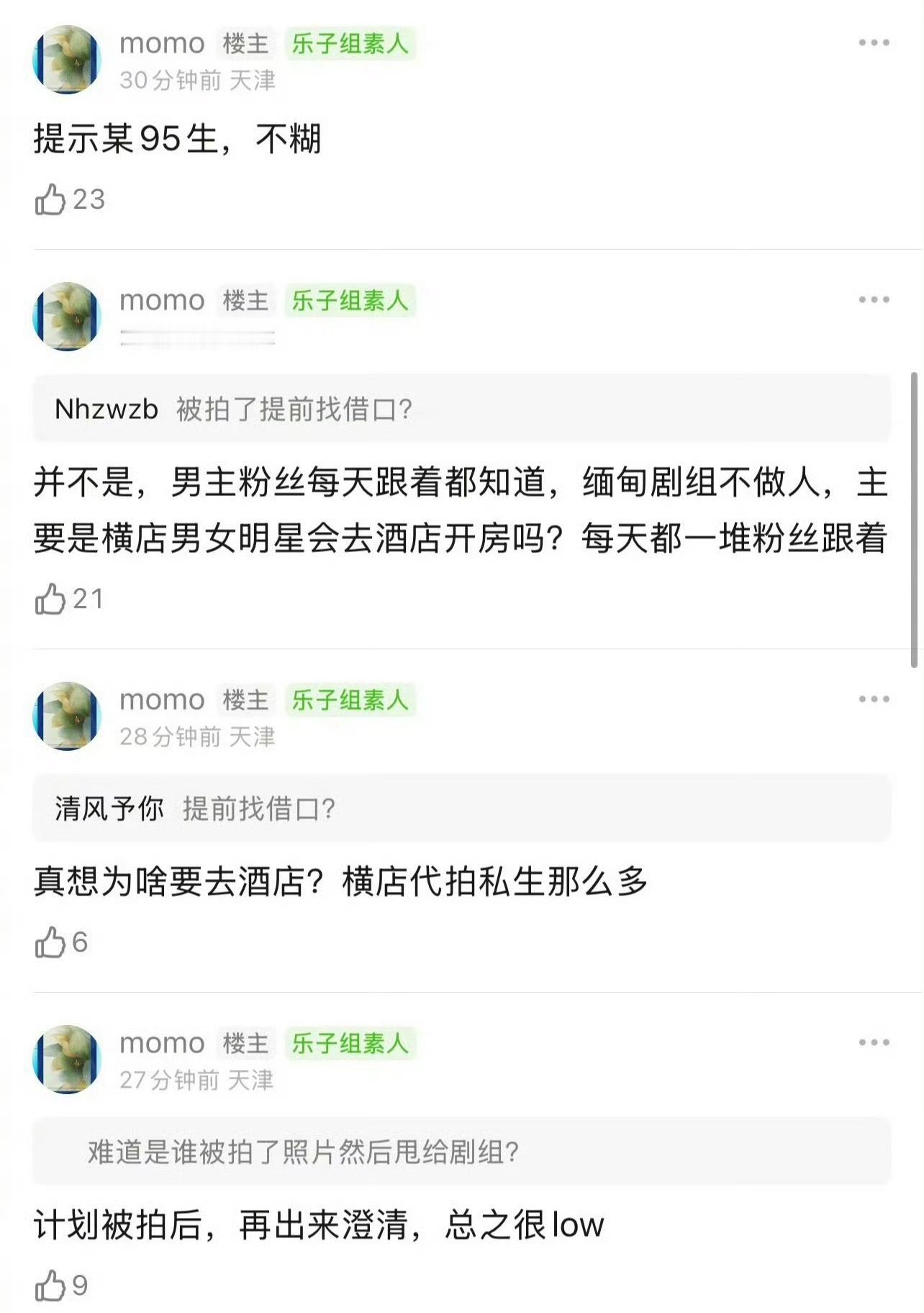 这不会是提前洗白吧…but这样看起来娱乐圈确实不怎么样有没有可能是被拍到了恋情