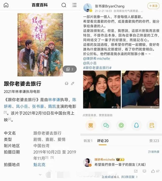 破案了！一直奇怪为啥有人敢在网上光明正大的喊陈妍希“老婆”，而且陈妍希竟然毫不