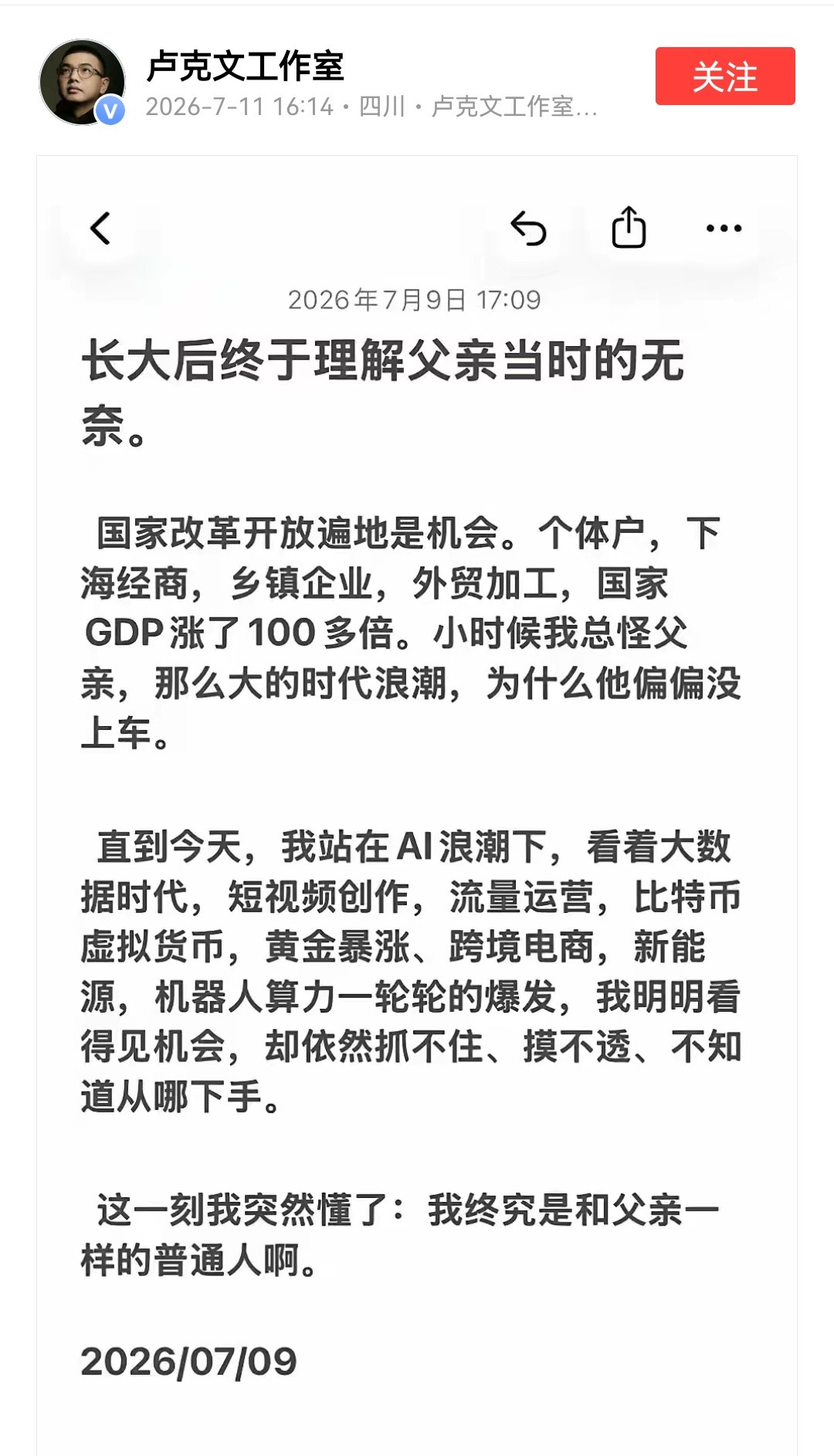 机会是给有准备的人，这句话始终没错，很多机会来了，我们的反应是措手不及，一脸茫然