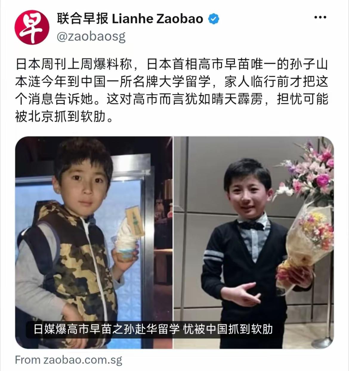 新加坡联合早报昨天（6月9日）写道：“日本周刊上周爆料称，日本首相高市早苗唯一的