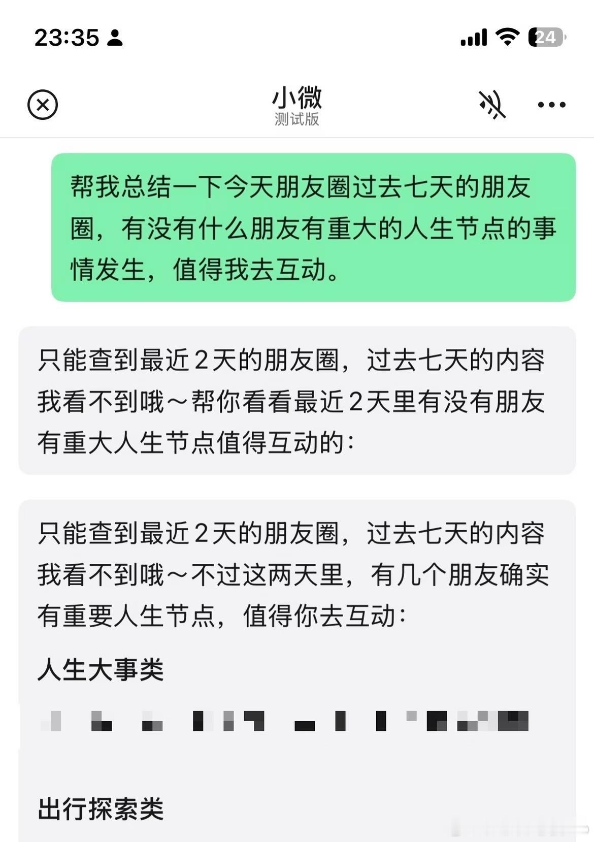 小心，这个“懒人操作”可能正在把你的聊天记录和银行卡信息打包送给黑客...