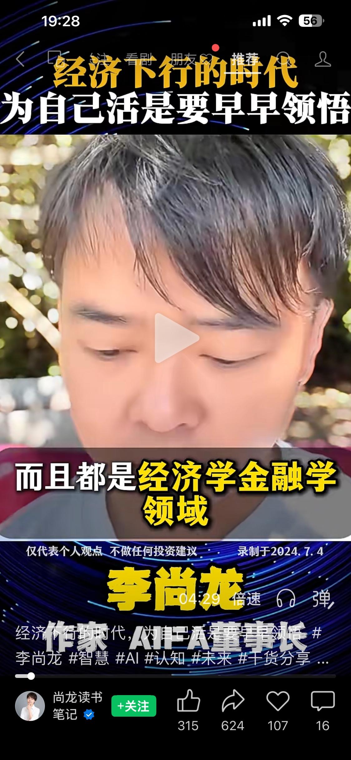 中金公司裁员，一个年轻的员工被裁掉，不知道下一步去哪里找工作，一年几十几百万的工