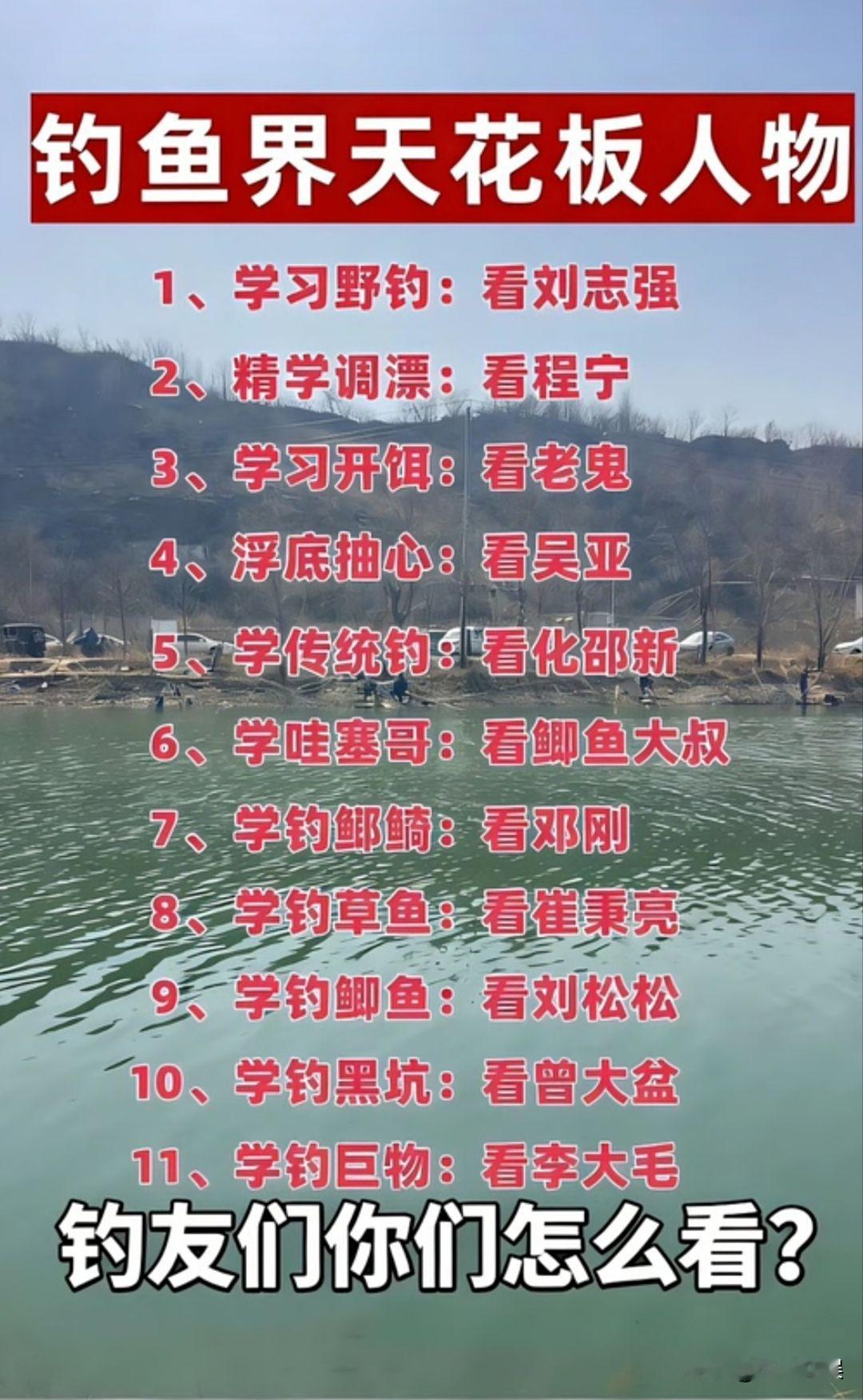 钓友们怎么看？