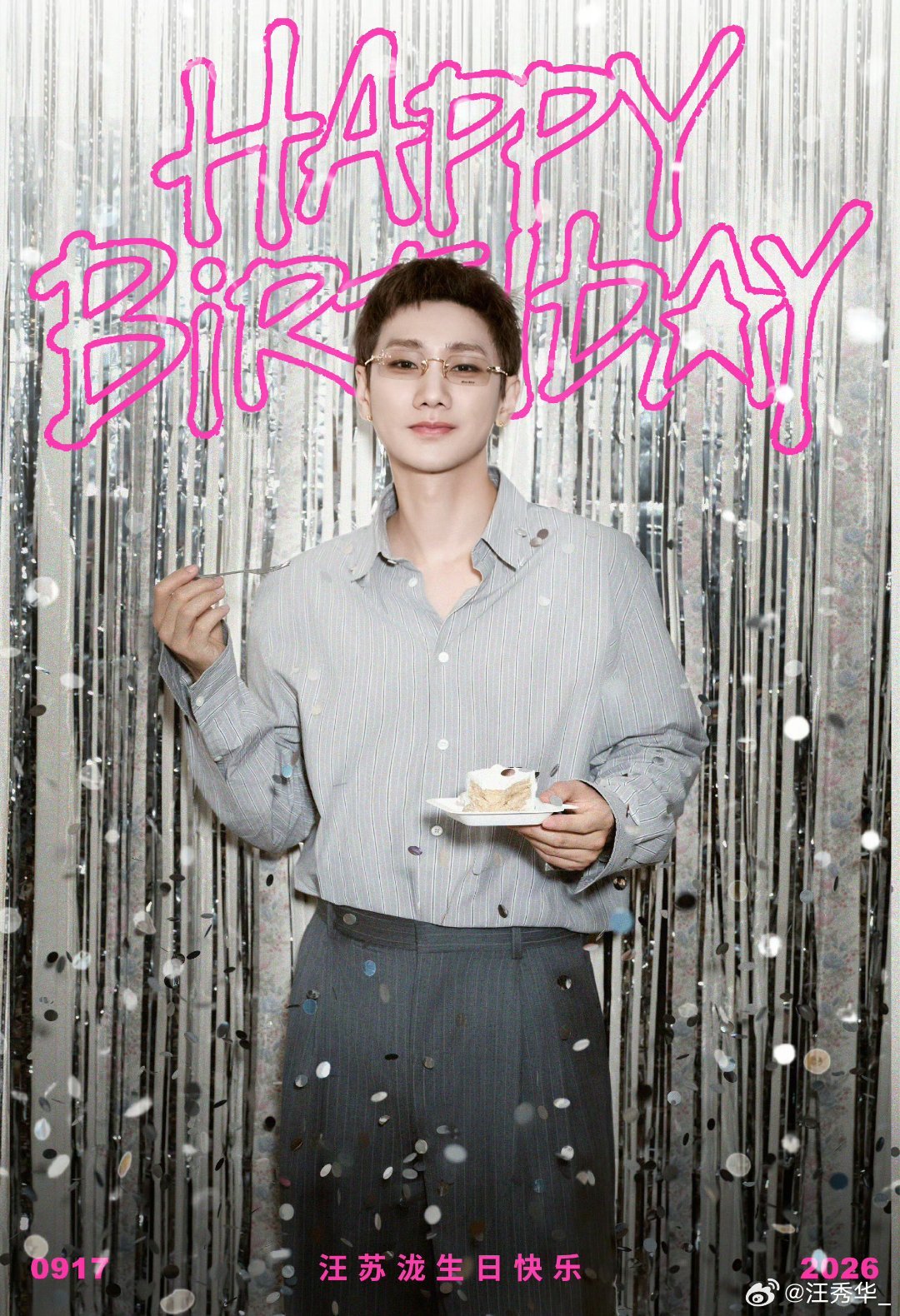 蔡少芬汪苏泷关晓彤同一天生日生日快乐🙂！这奇妙的缘分！​​​