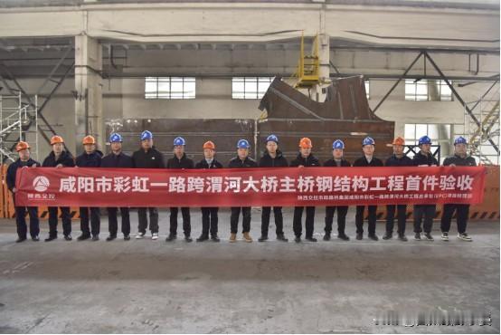 咸阳彩虹桥又迈大步！国内纪录级大桥开始架